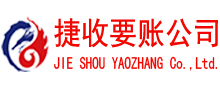 石台讨债公司